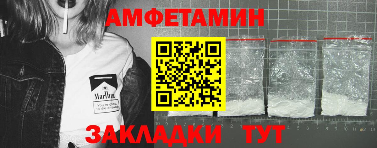 Малгобек  Амфетамин  Вход с VPN  АМФЕТАМИН Розовый 
