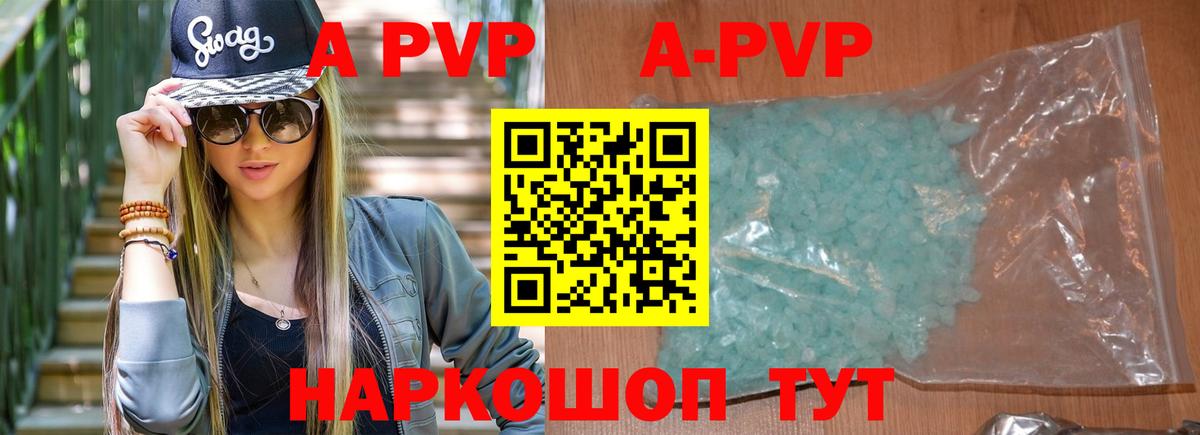 А ПВП СК  Вход с VPN  A PVP Соль  Alpha PVP  где можно купить наркотик  Малгобек  Alpha PVP СК 