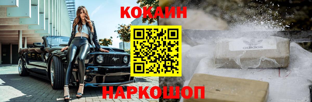 Cocaine Эквадор  Вход с VPN  Малгобек  Cocaine Columbia 