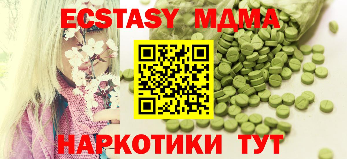 Экстази 280мг  Ecstasy 280мг  Вход с VPN  Малгобек 