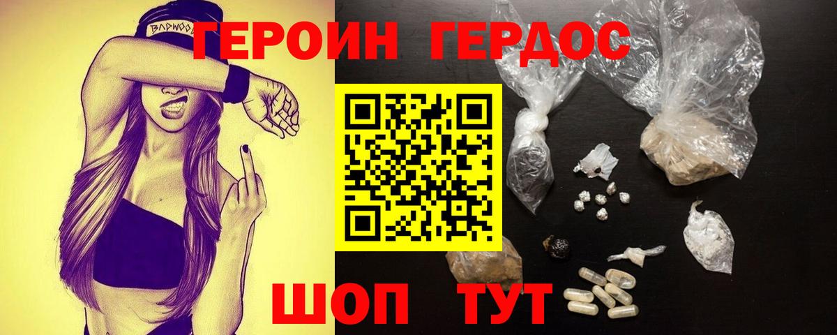 ГЕРОИН афганец  Вход с VPN  Малгобек 