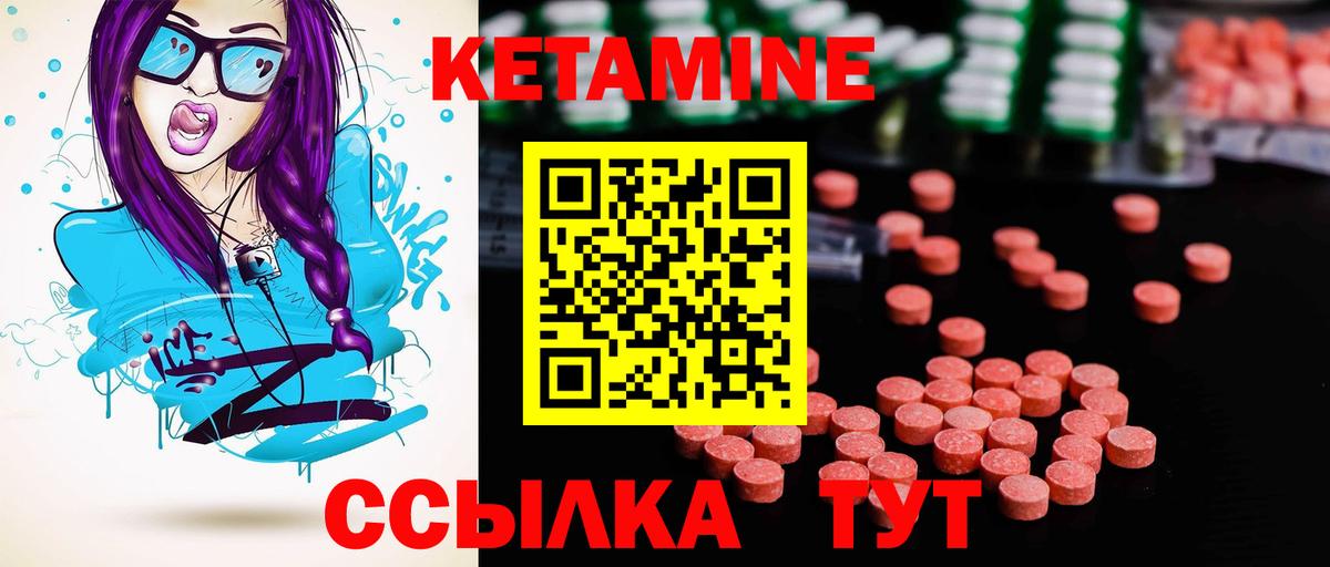 КЕТАМИН ketamine  КЕТАМИН VHQ  Вход с VPN  Малгобек 