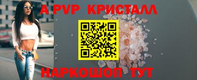 альфа пвп Бузулук