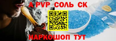 альфа пвп Бузулук