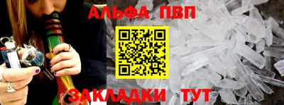 альфа пвп Бузулук