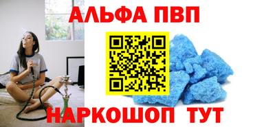 альфа пвп Бузулук