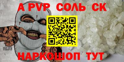 альфа пвп Бузулук