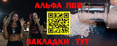альфа пвп Бузулук