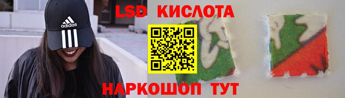 ЛСД экстази кислота Малгобек