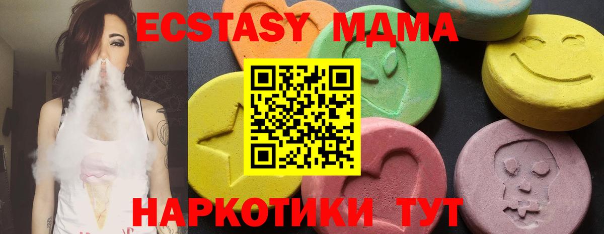 МДМА кристаллы  МДМА  Вход с VPN  Малгобек  MDMA кристаллы 