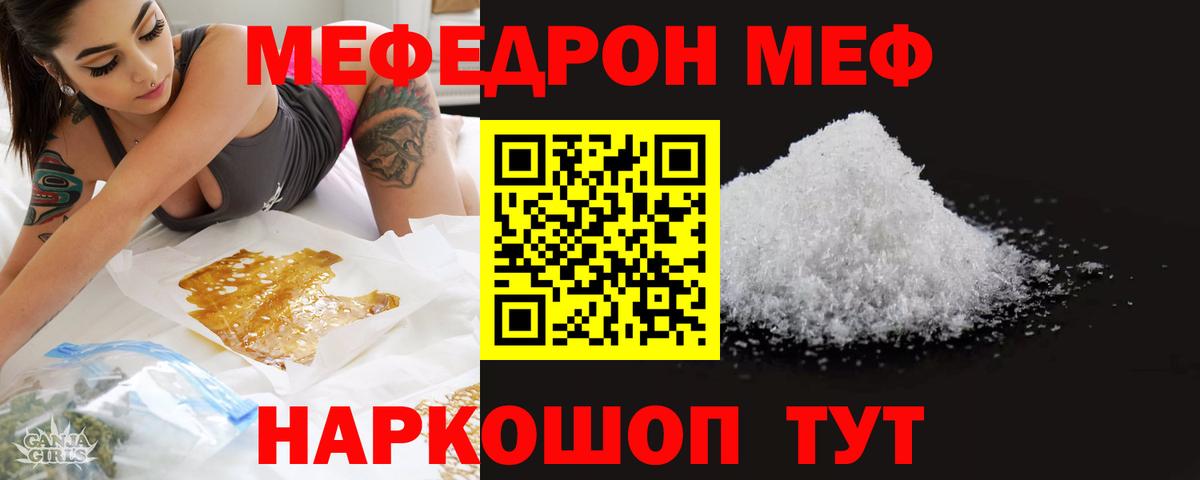 МЕФ  Малгобек