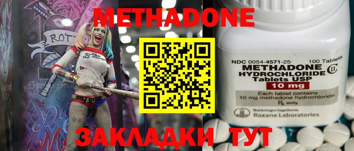 Малгобек  Метадон кристалл  MEGA ссылки  Вход с VPN 