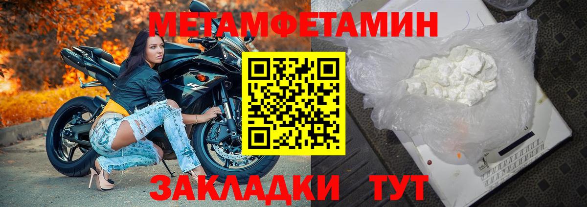 Метамфетамин Декстрометамфетамин 99.9% Малгобек