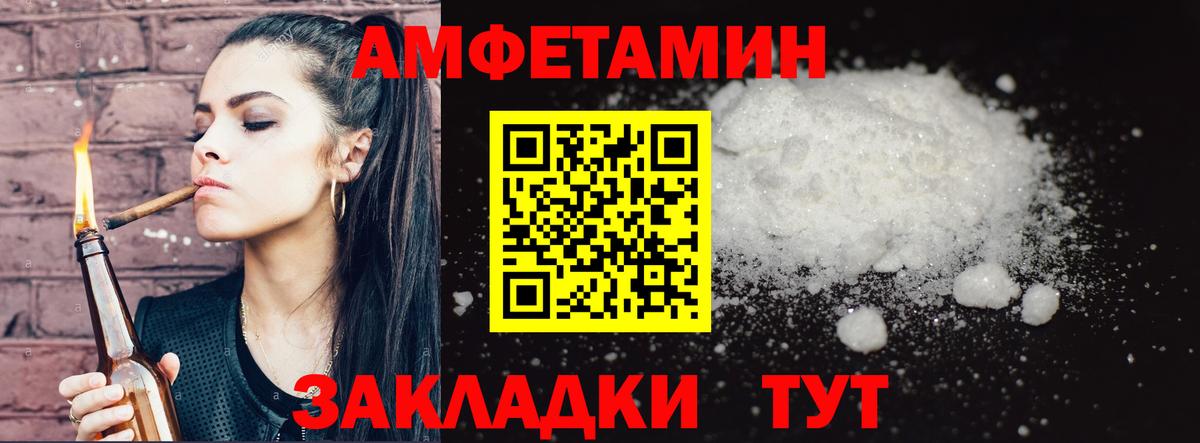 Малгобек  МЕТАМФЕТАМИН пудра  Вход с VPN  МЕТАМФЕТАМИН пудра 