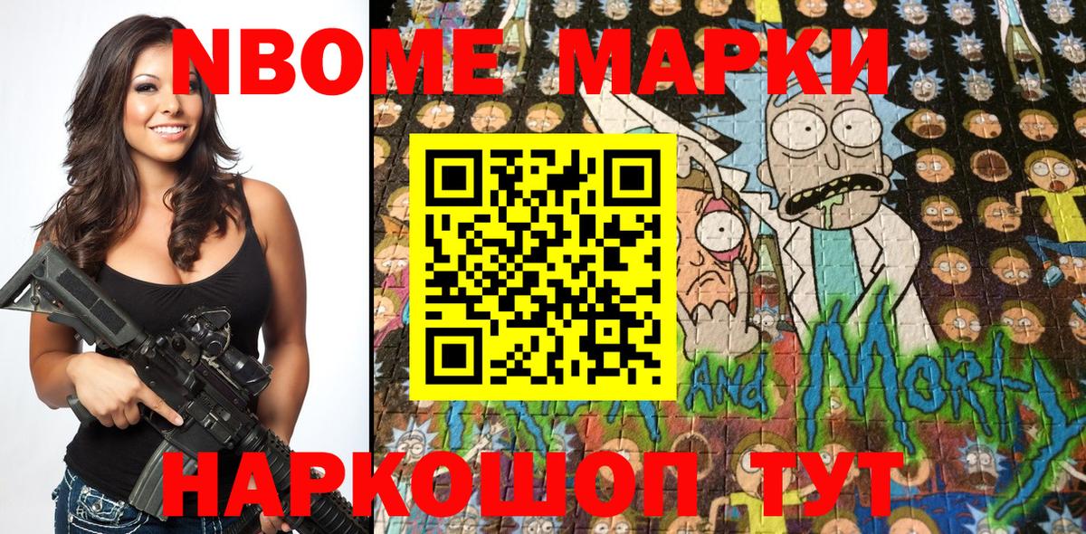 Марки 25I-NBOMe  Вход с VPN  Малгобек  Марки 25I-NBOMe 1,8мг  Марки 25I-NBOMe 1,8мг 