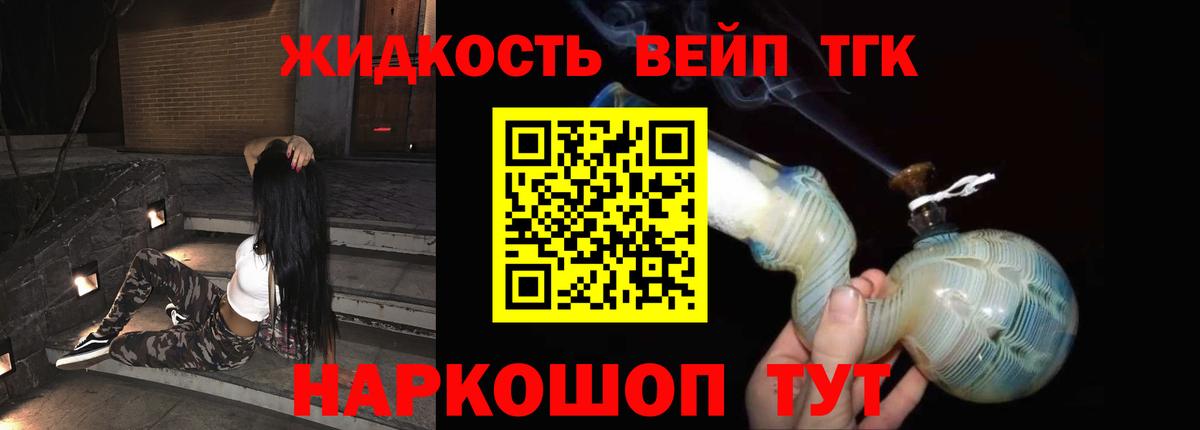 Дистиллят ТГК THC oil Малгобек